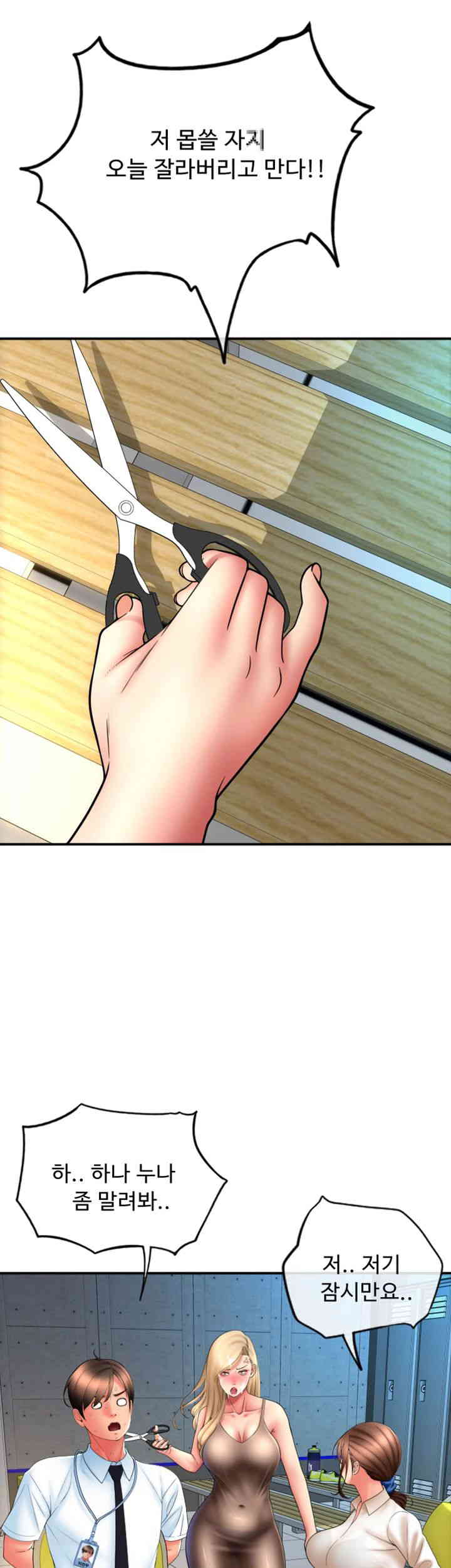 Pay with Sperm Pay Raw Chapter 68 Page 42