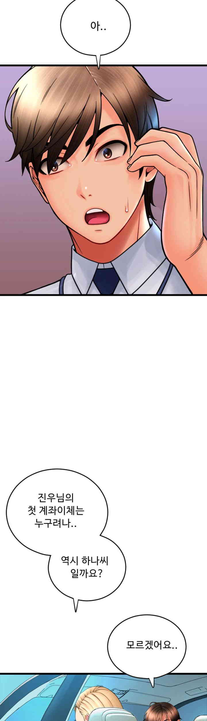 Pay with Sperm Pay Raw Chapter 68 Page 53