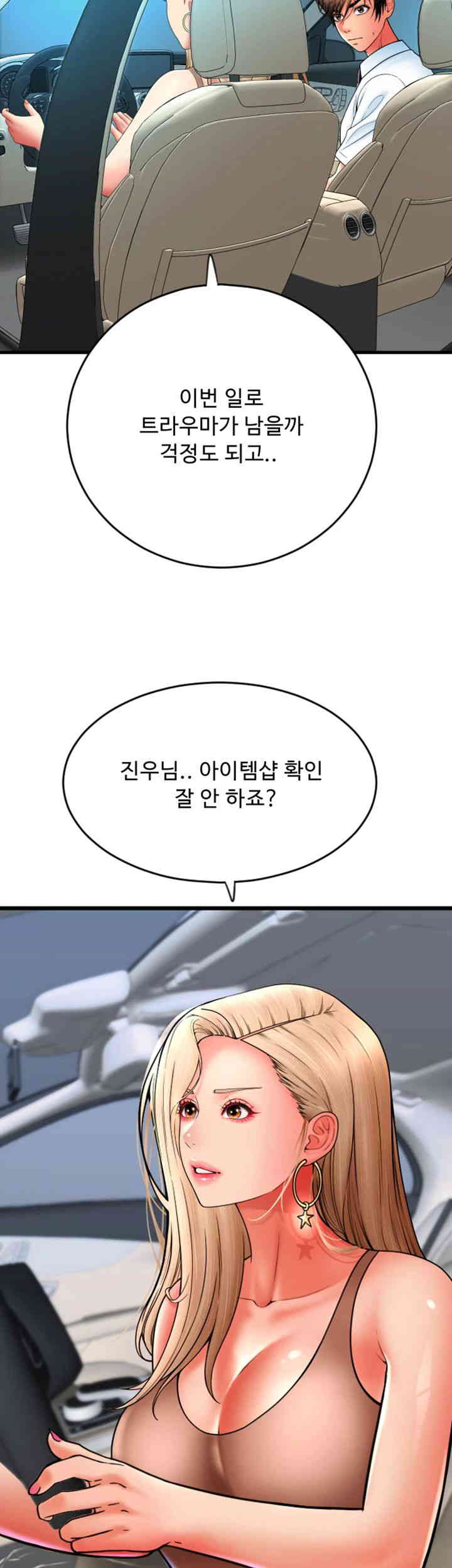 Pay with Sperm Pay Raw Chapter 68 Page 54