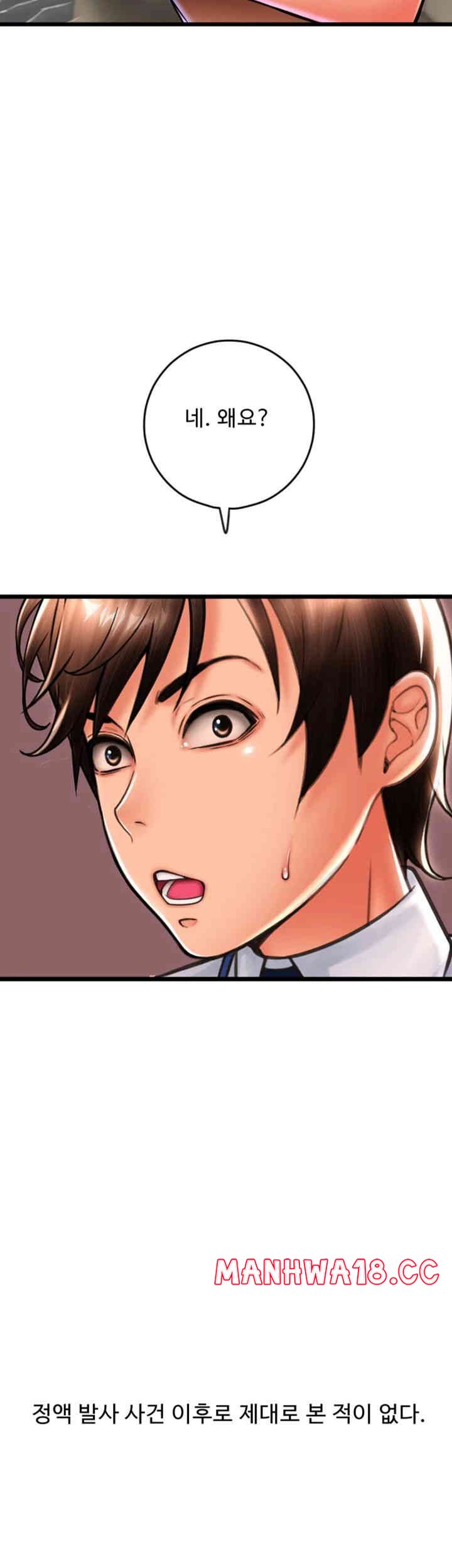 Pay with Sperm Pay Raw Chapter 68 Page 55