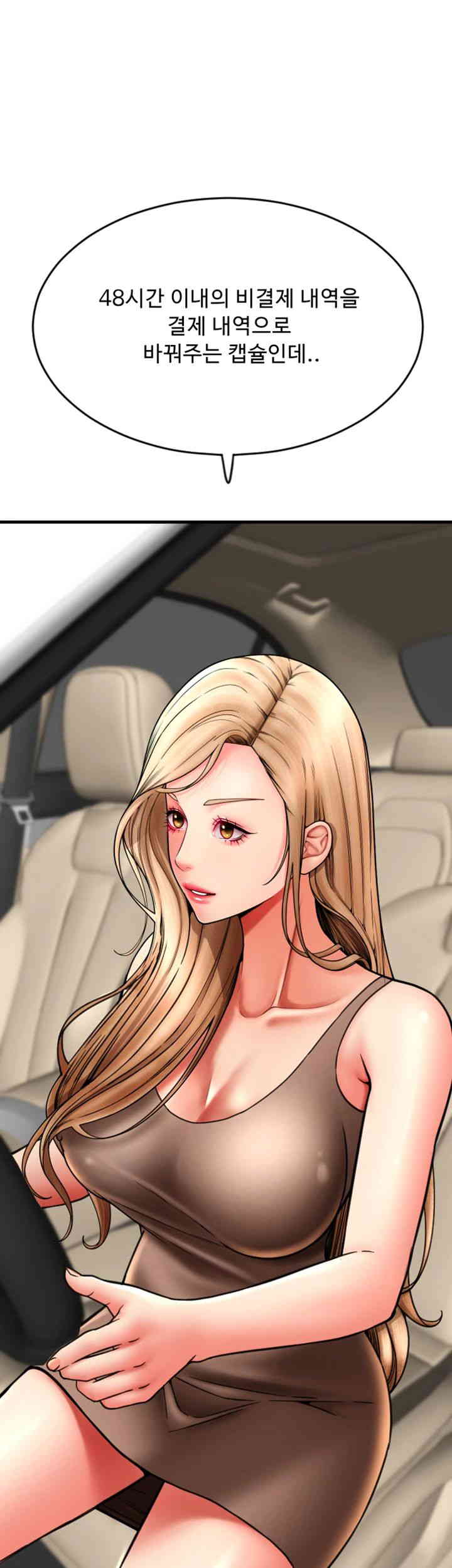 Pay with Sperm Pay Raw Chapter 68 Page 56