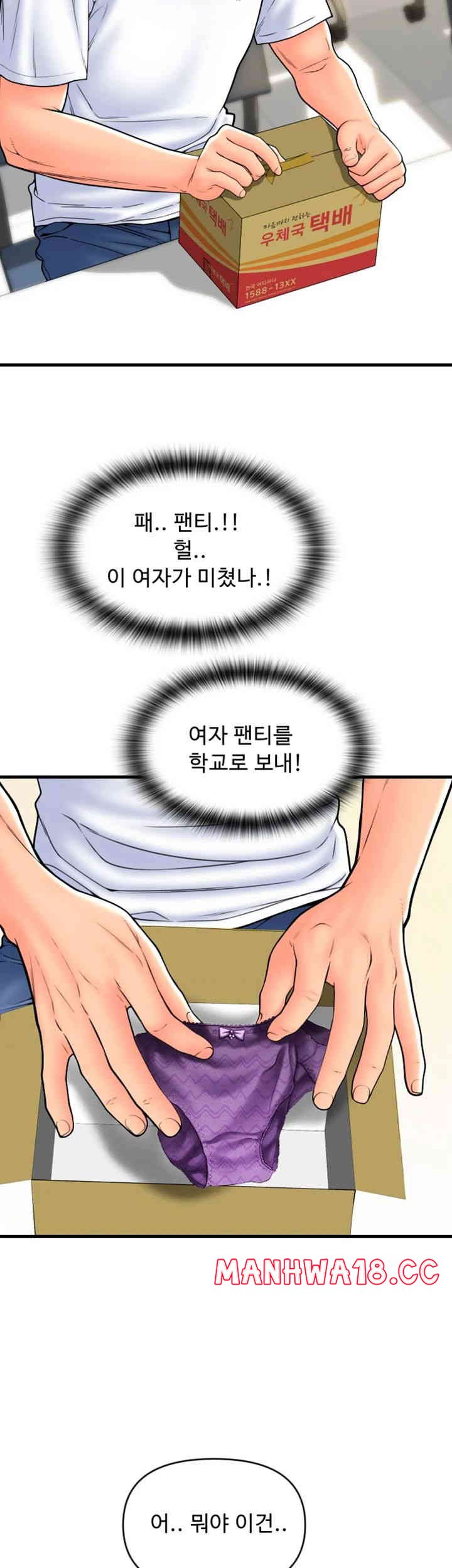 Pay with Sperm Pay Raw Chapter 69 Page 15