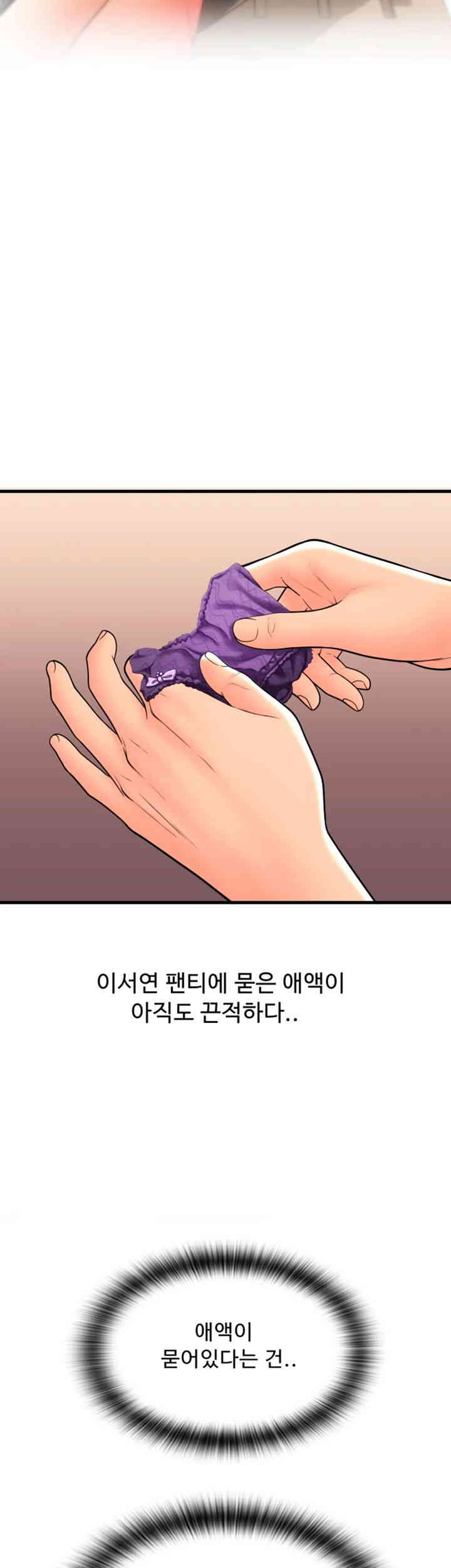 Pay with Sperm Pay Raw Chapter 69 Page 17