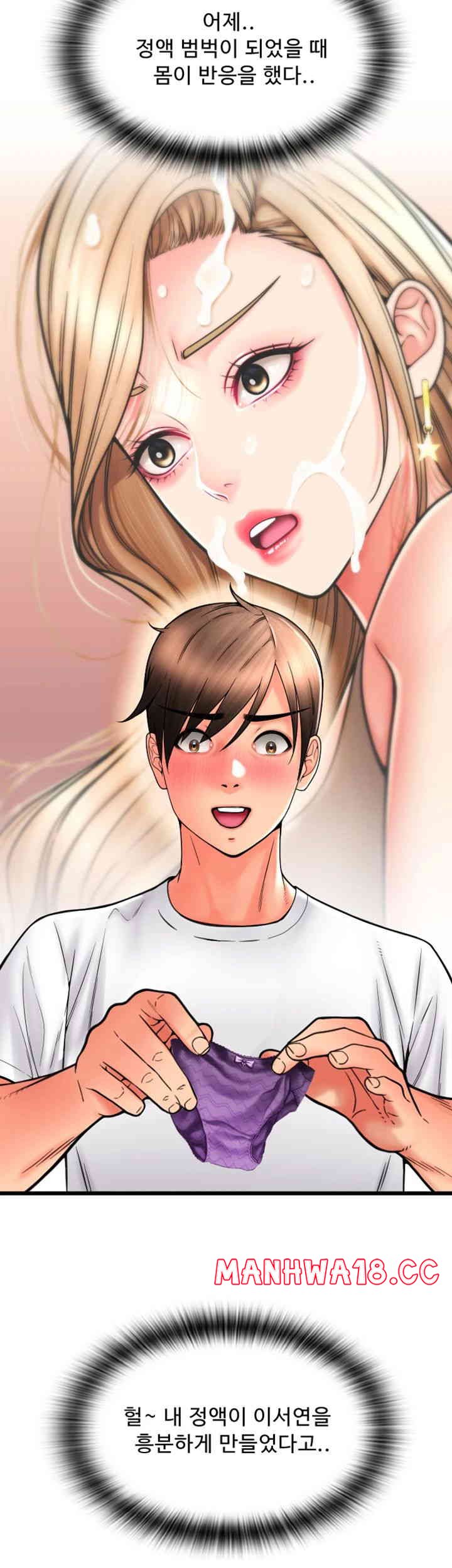 Pay with Sperm Pay Raw Chapter 69 Page 18