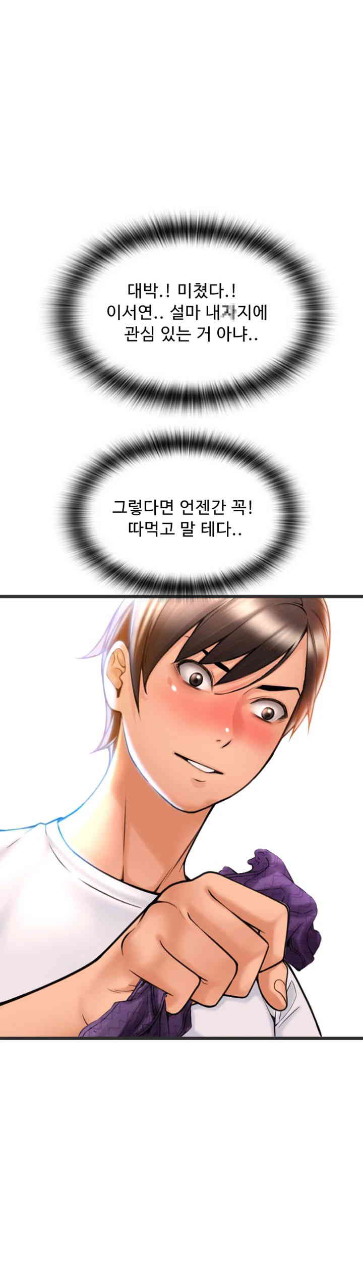 Pay with Sperm Pay Raw Chapter 69 Page 19