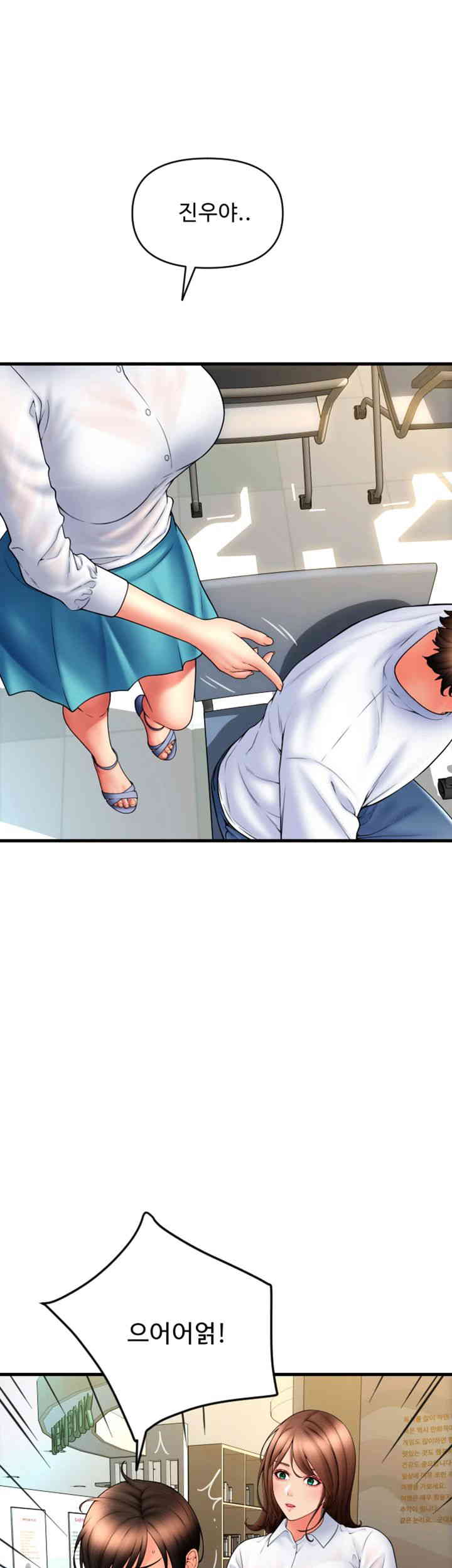 Pay with Sperm Pay Raw Chapter 69 Page 21