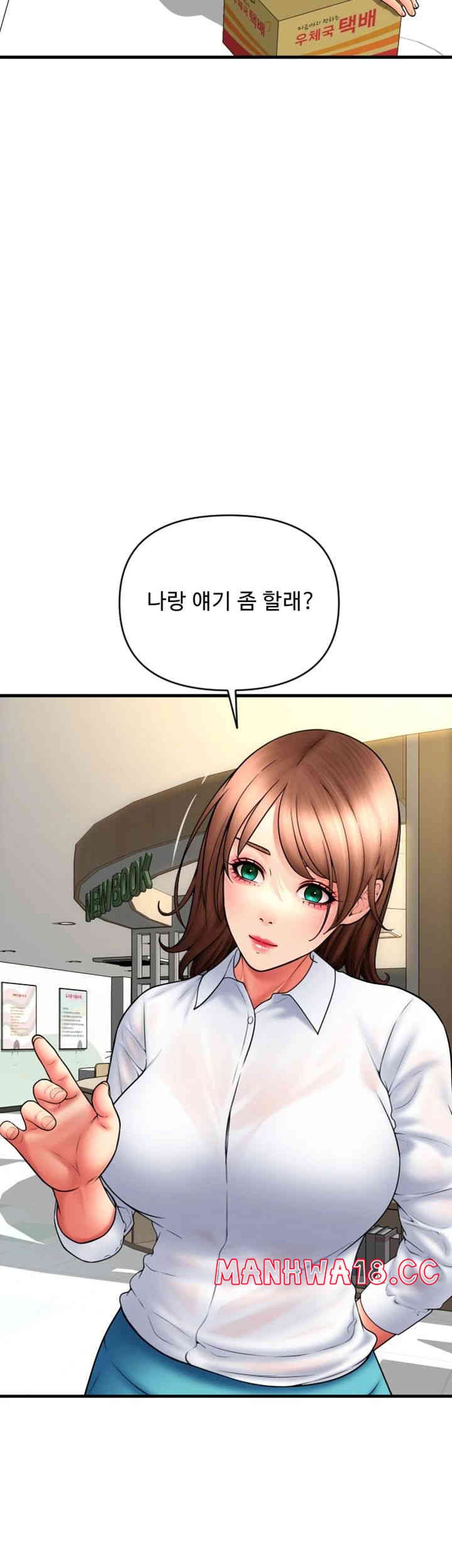 Pay with Sperm Pay Raw Chapter 69 Page 23