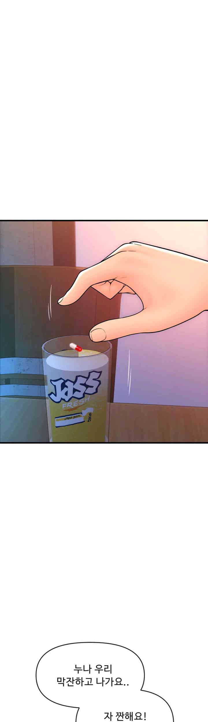 Pay with Sperm Pay Raw Chapter 69 Page 32