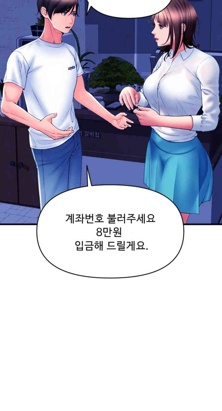 Pay with Sperm Pay Raw Chapter 69 Page 36