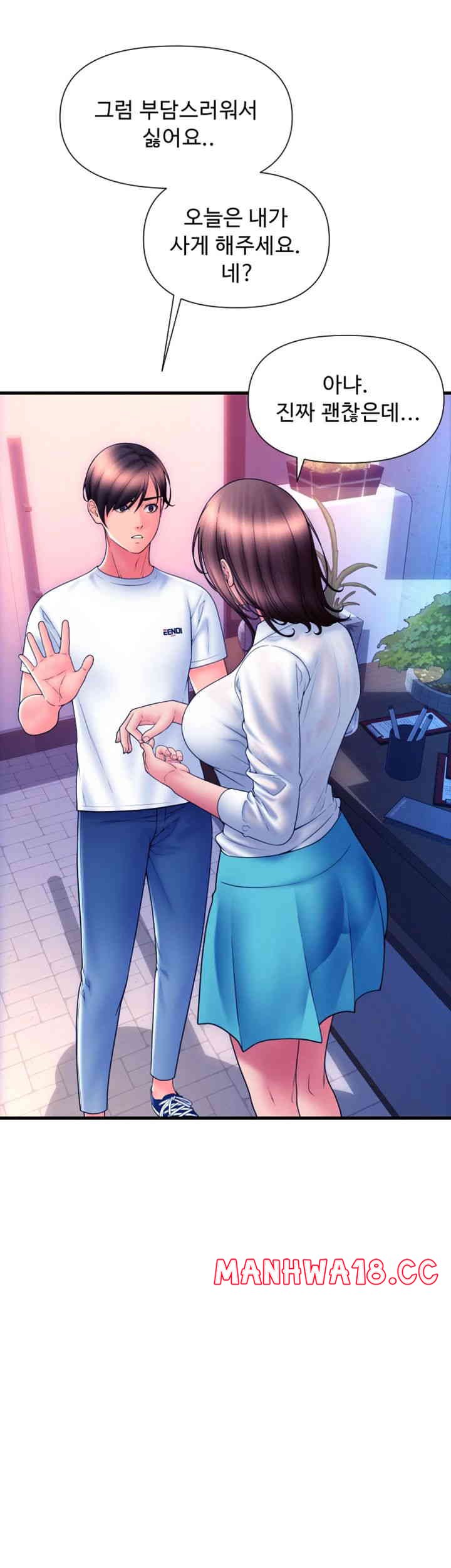Pay with Sperm Pay Raw Chapter 69 Page 38