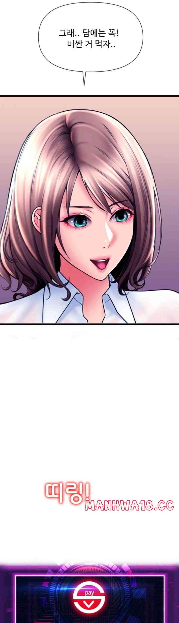 Pay with Sperm Pay Raw Chapter 69 Page 39