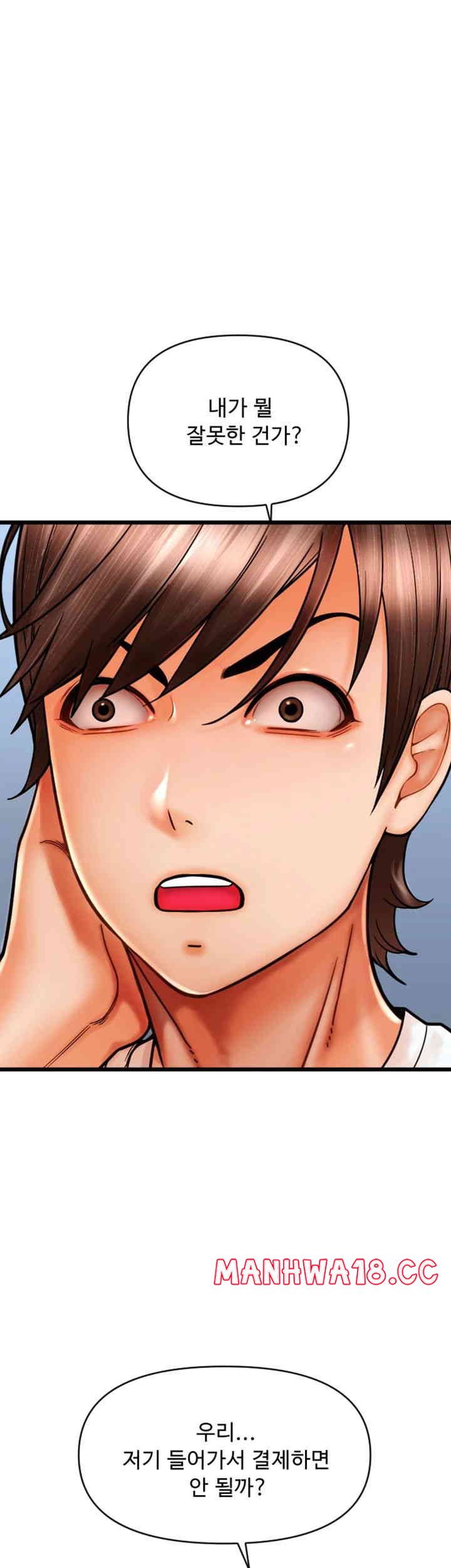Pay with Sperm Pay Raw Chapter 69 Page 44