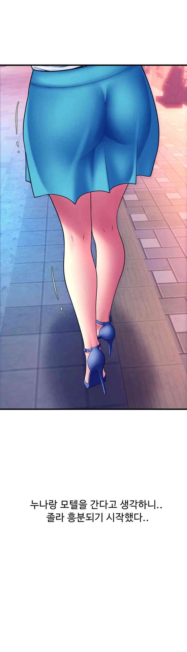 Pay with Sperm Pay Raw Chapter 69 Page 47