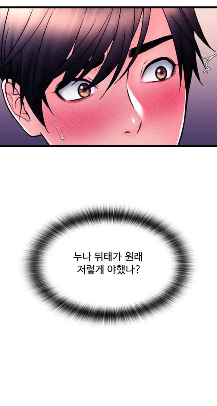 Pay with Sperm Pay Raw Chapter 69 Page 48