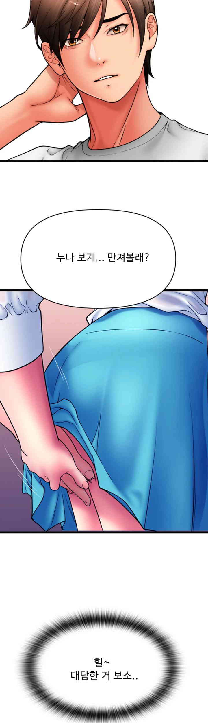 Pay with Sperm Pay Raw Chapter 69 Page 51