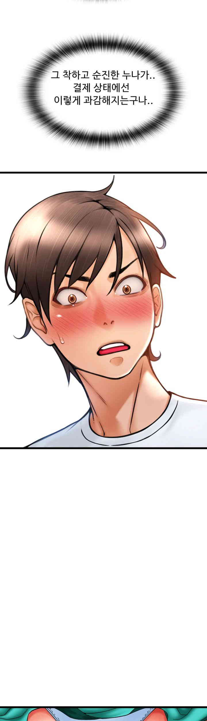 Pay with Sperm Pay Raw Chapter 69 Page 52