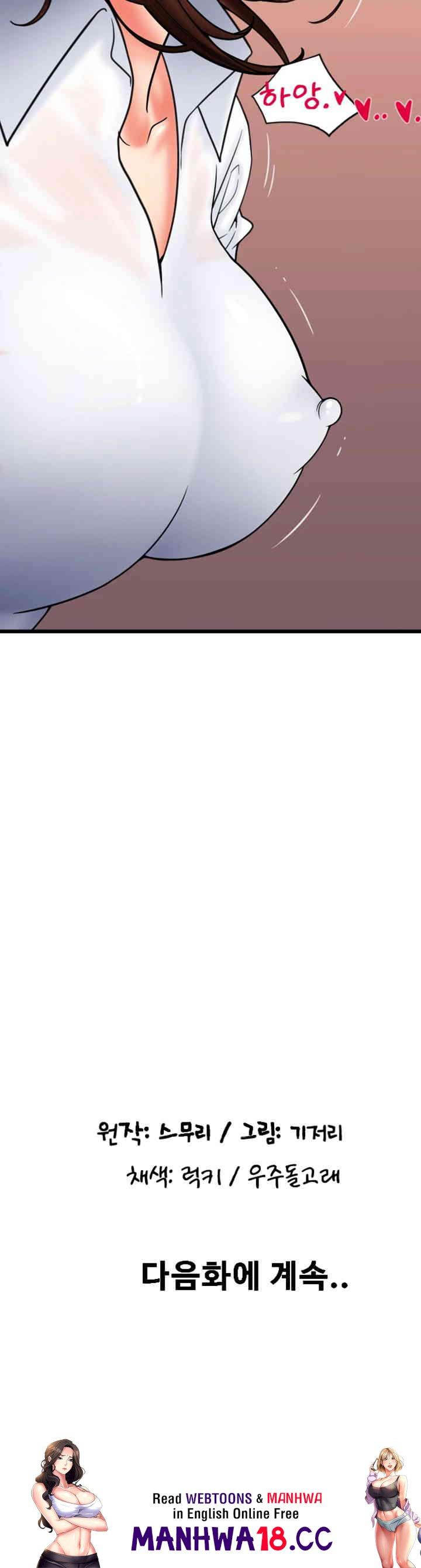 Pay with Sperm Pay Raw Chapter 69 Page 58