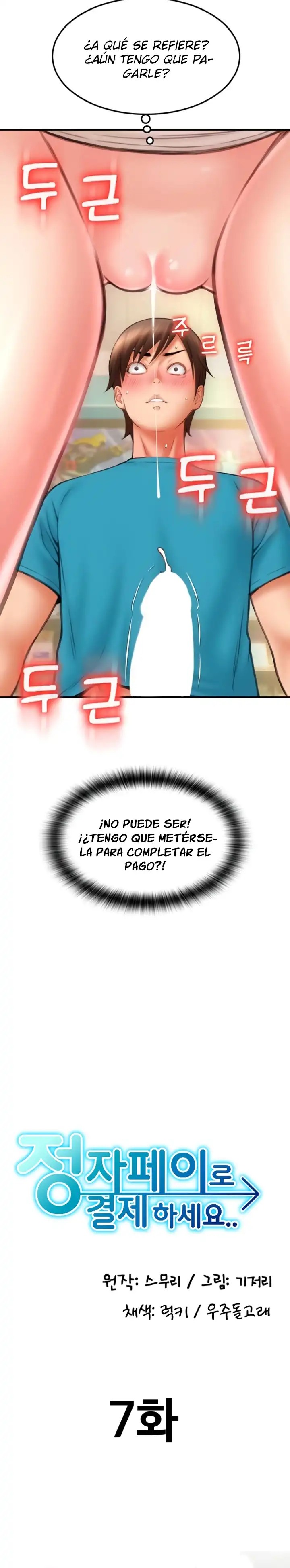 Pay with Sperm Pay Raw Chapter 7 Page 4