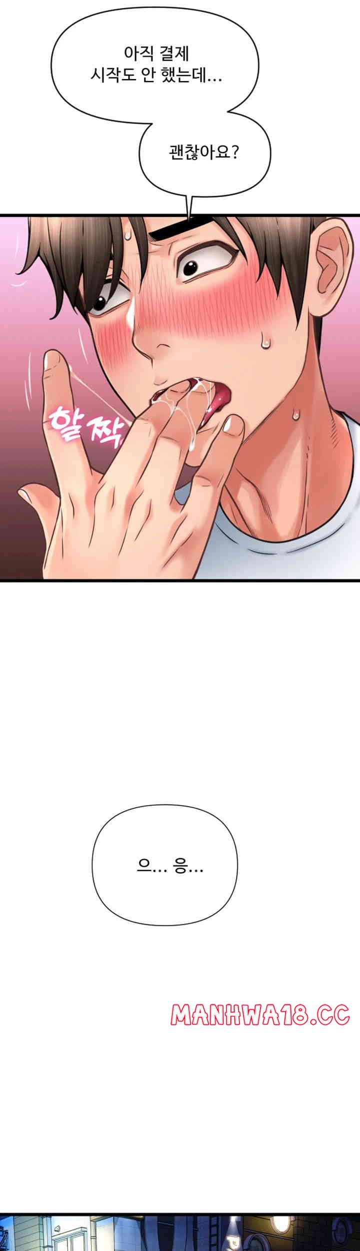Pay with Sperm Pay Raw Chapter 70 Page 42