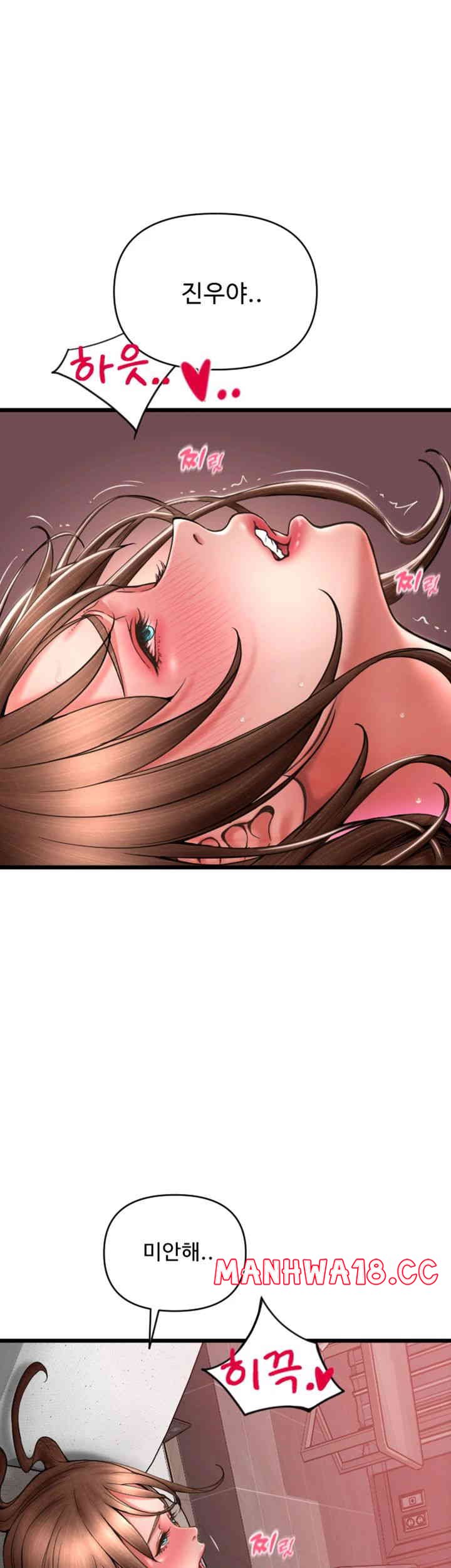 Pay with Sperm Pay Raw Chapter 70 Page 53