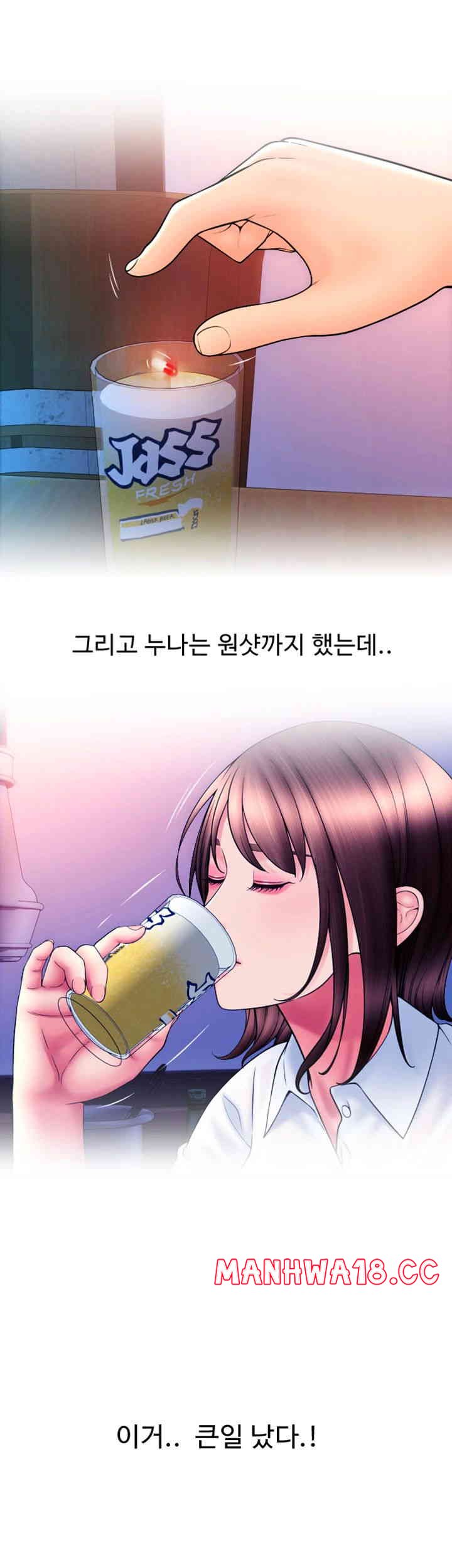 Pay with Sperm Pay Raw Chapter 70 Page 57