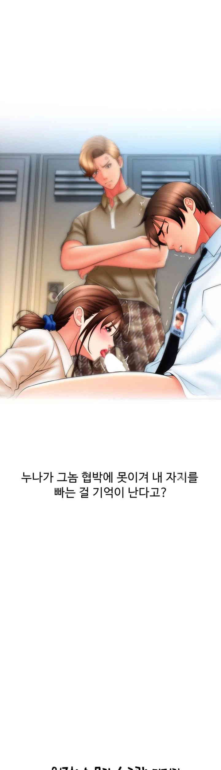 Pay with Sperm Pay Raw Chapter 70 Page 58