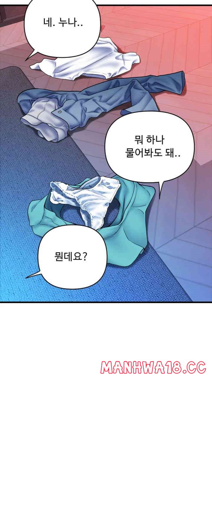 Pay with Sperm Pay Raw Chapter 71 Page 11