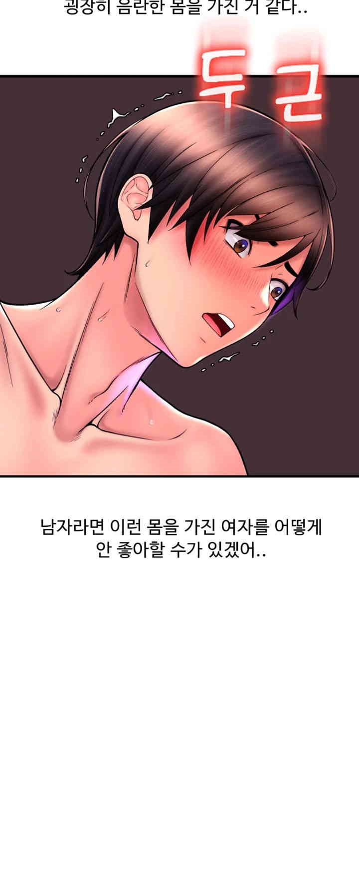 Pay with Sperm Pay Raw Chapter 71 Page 18
