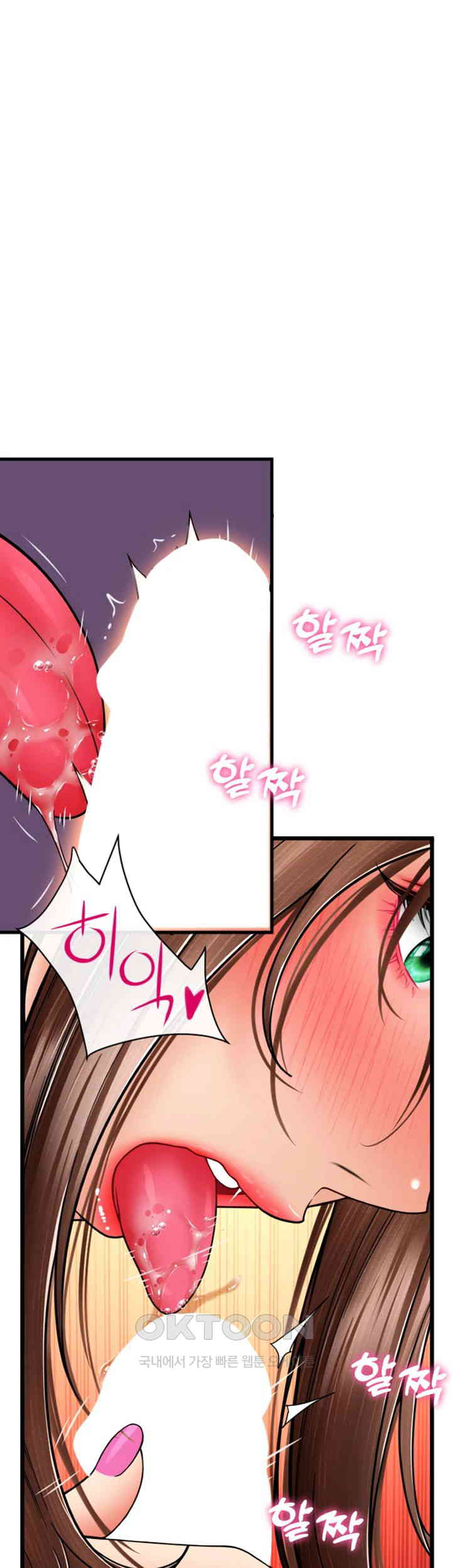 Pay with Sperm Pay Raw Chapter 71 Page 19