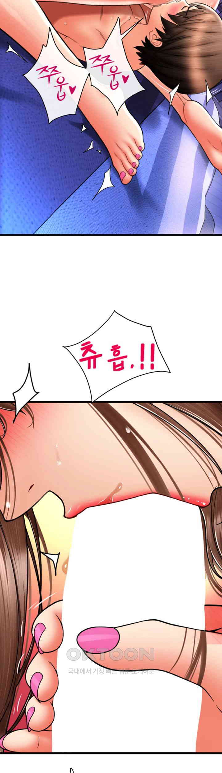 Pay with Sperm Pay Raw Chapter 71 Page 22