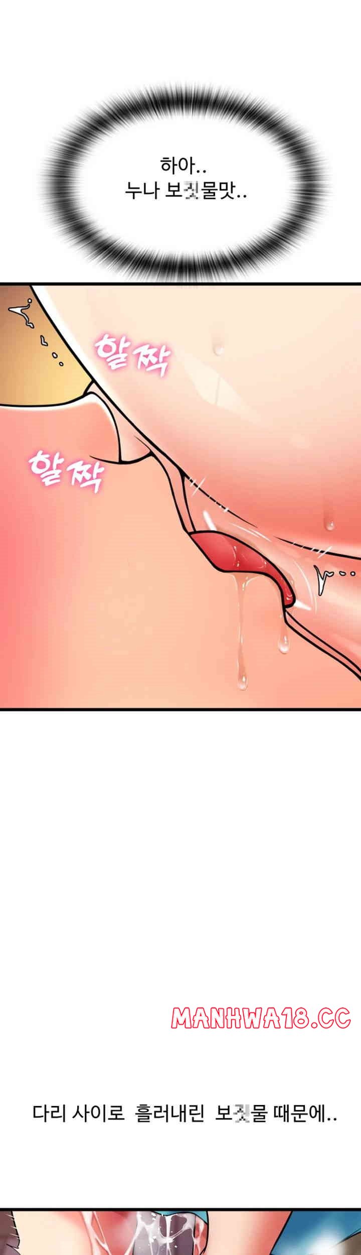 Pay with Sperm Pay Raw Chapter 71 Page 25