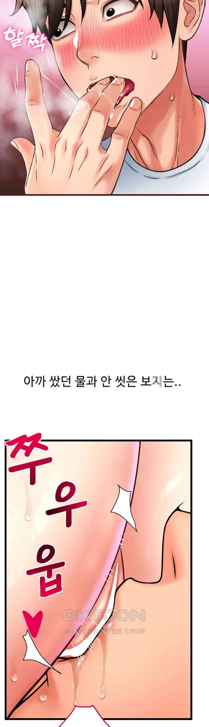 Pay with Sperm Pay Raw Chapter 71 Page 28