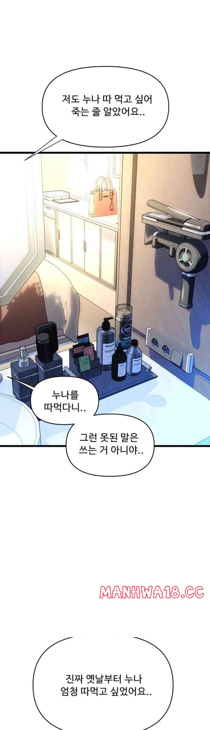 Pay with Sperm Pay Raw Chapter 71 Page 44