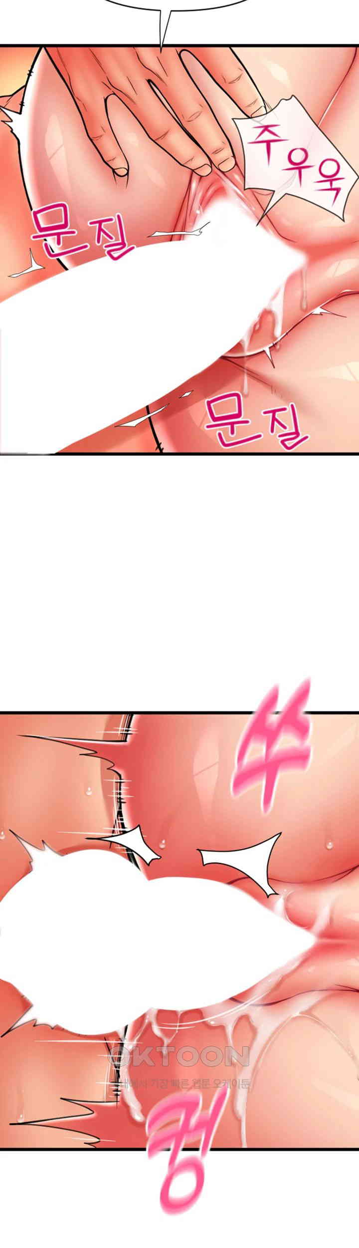 Pay with Sperm Pay Raw Chapter 71 Page 45