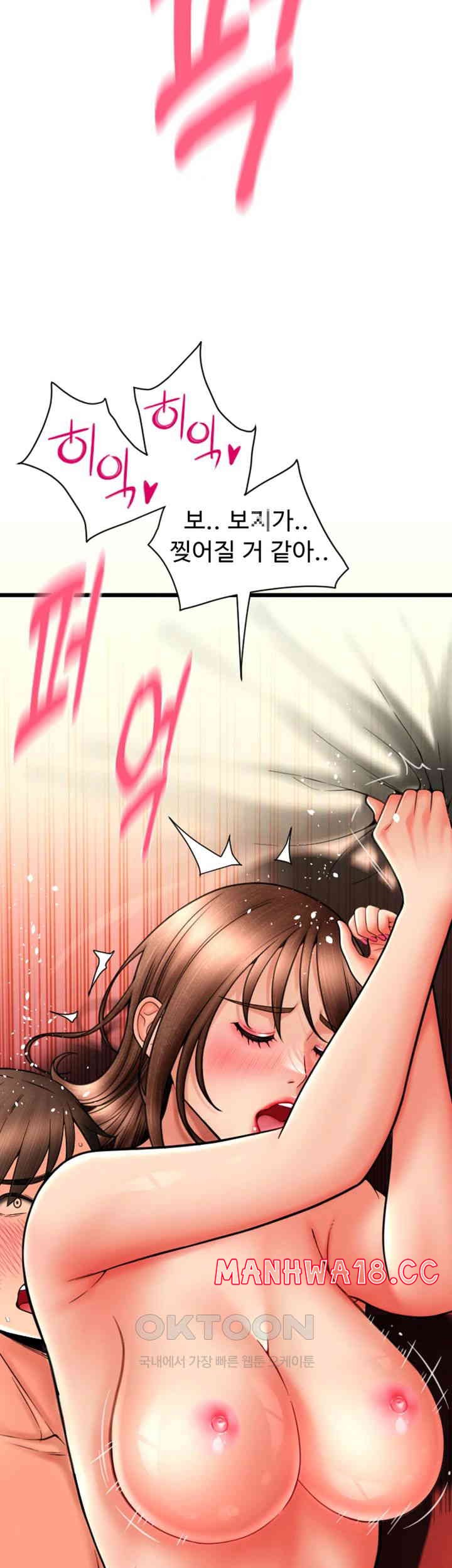Pay with Sperm Pay Raw Chapter 71 Page 54