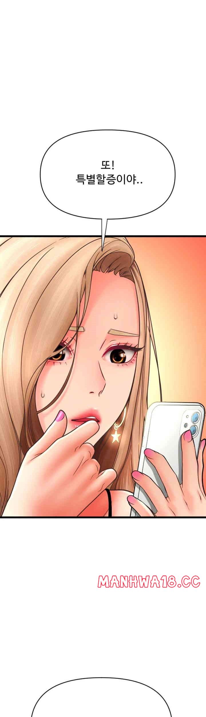 Pay with Sperm Pay Raw Chapter 71 Page 59