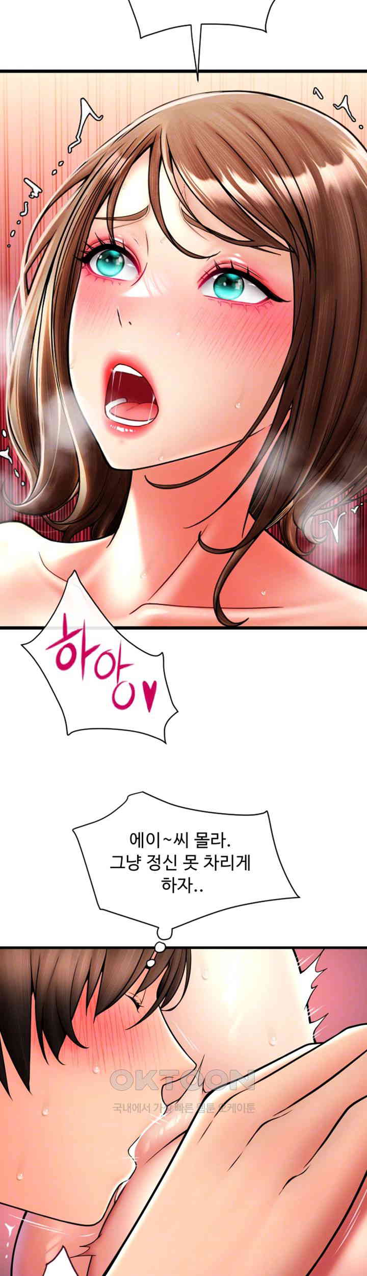 Pay with Sperm Pay Raw Chapter 71 Page 6