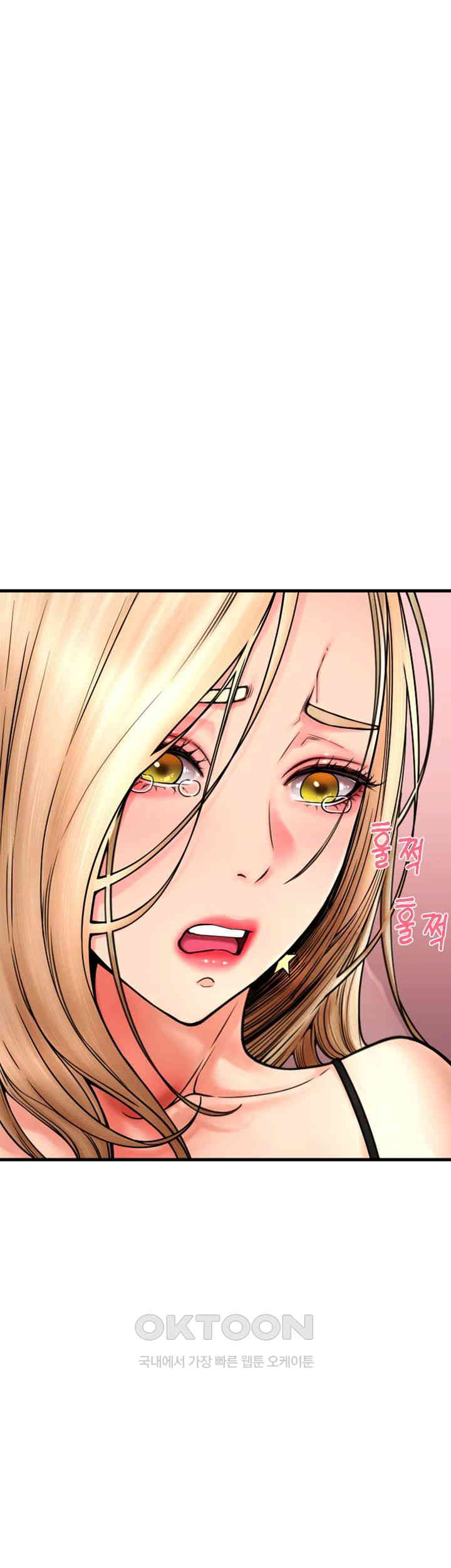 Pay with Sperm Pay Raw Chapter 72 Page 11