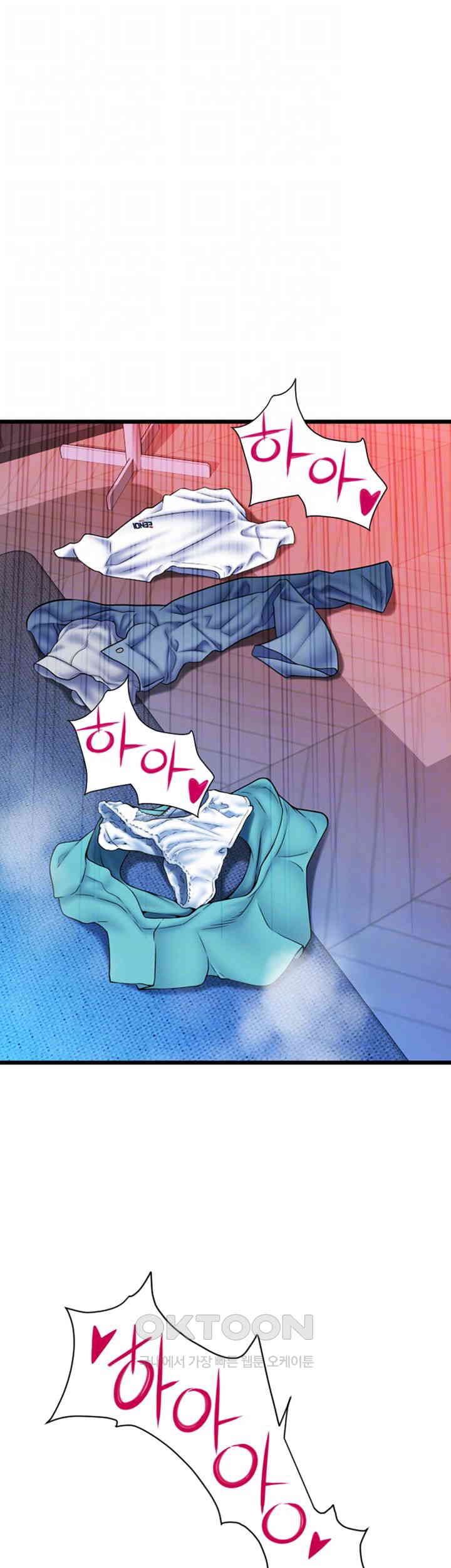 Pay with Sperm Pay Raw Chapter 72 Page 12