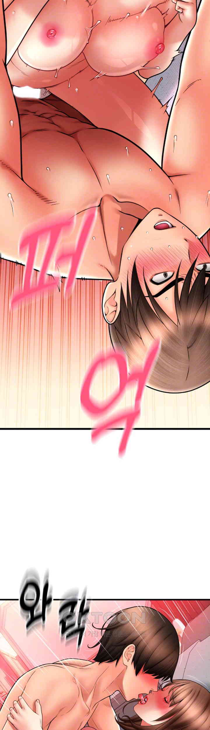 Pay with Sperm Pay Raw Chapter 72 Page 14