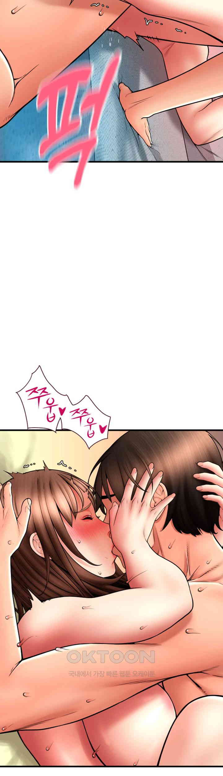 Pay with Sperm Pay Raw Chapter 72 Page 18