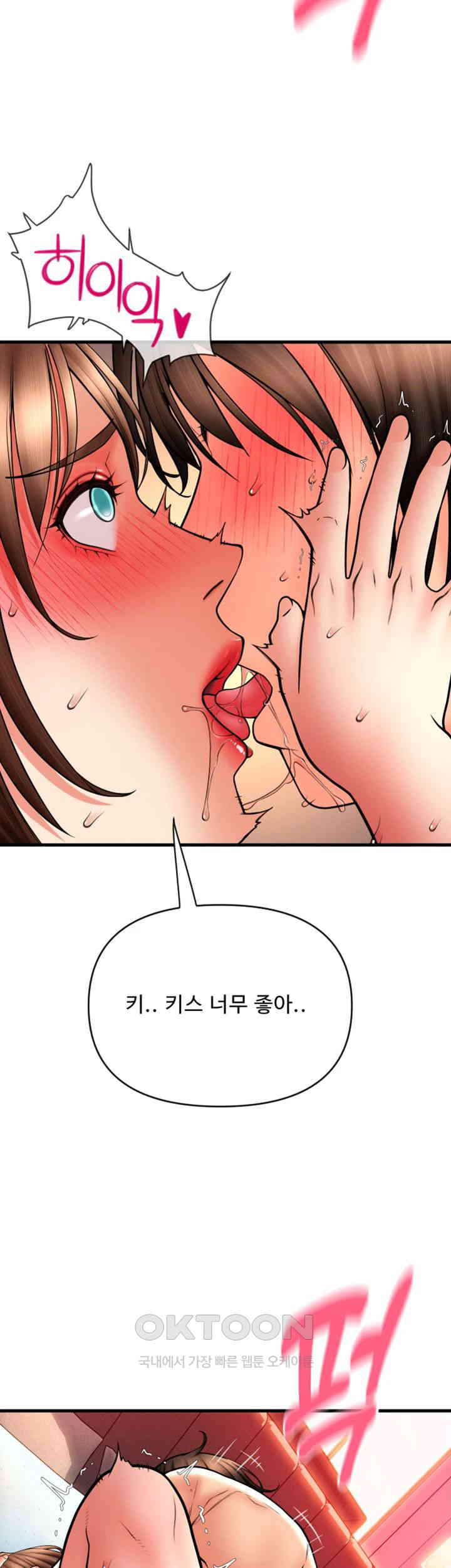 Pay with Sperm Pay Raw Chapter 72 Page 22