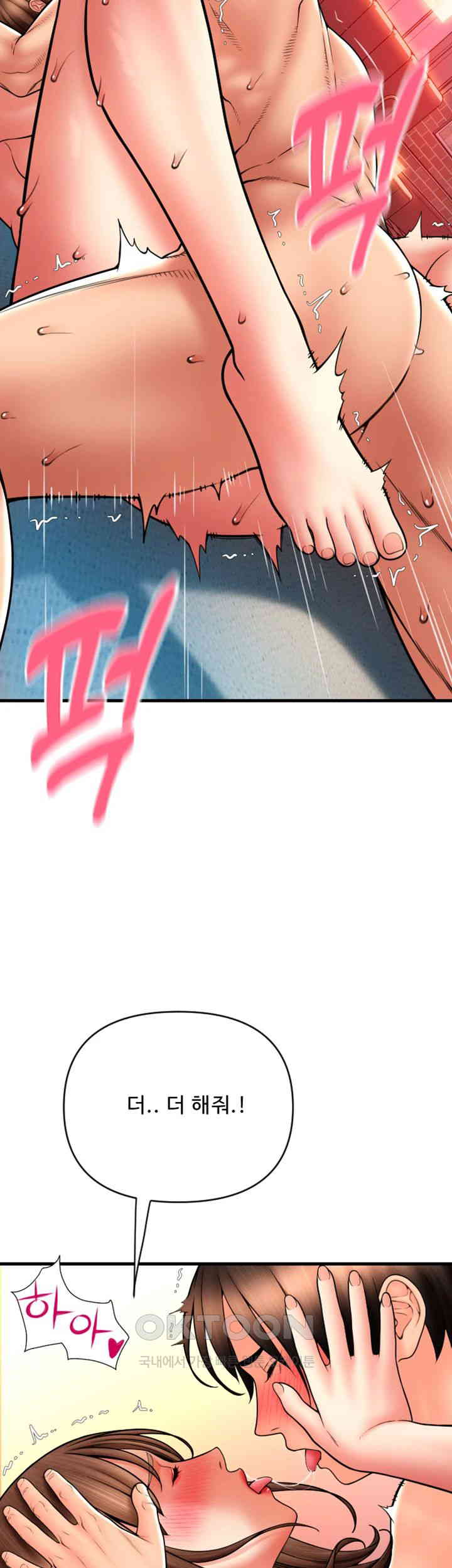 Pay with Sperm Pay Raw Chapter 72 Page 23