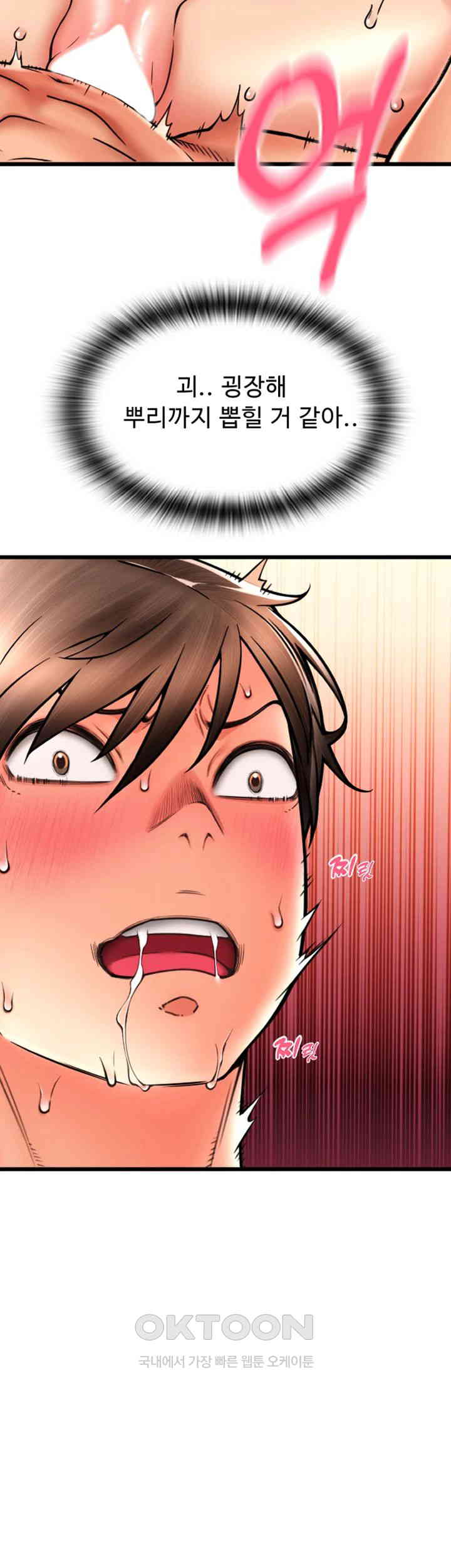 Pay with Sperm Pay Raw Chapter 72 Page 33