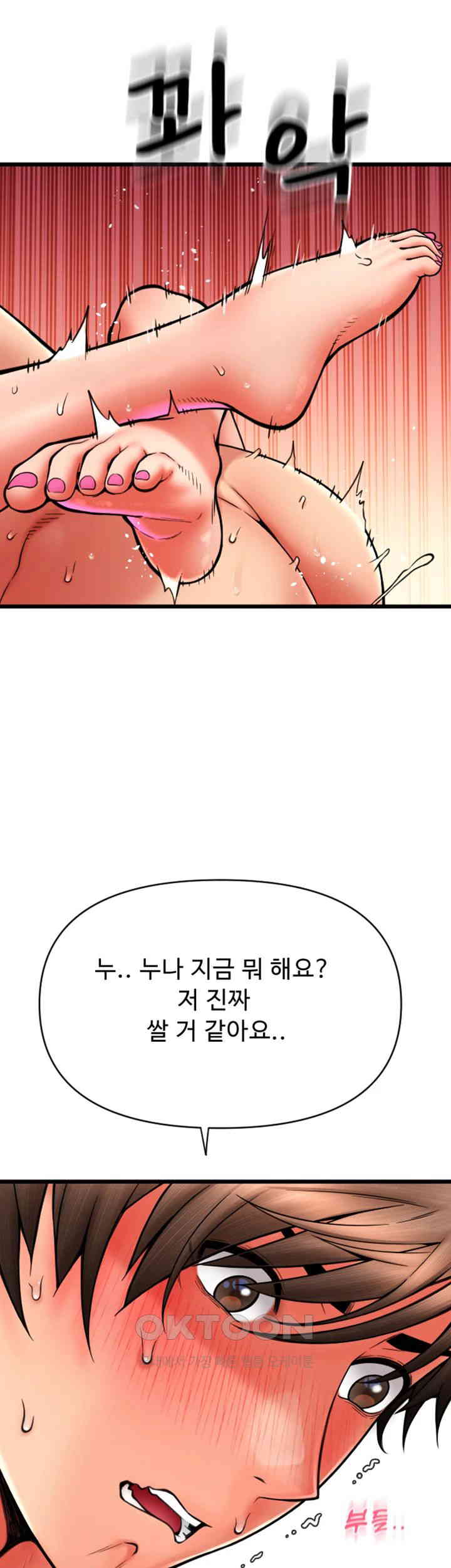 Pay with Sperm Pay Raw Chapter 72 Page 42