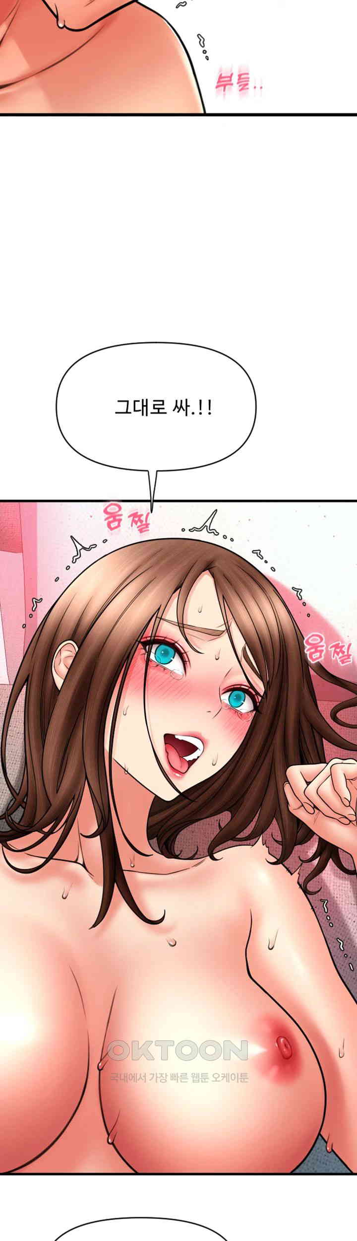 Pay with Sperm Pay Raw Chapter 72 Page 43
