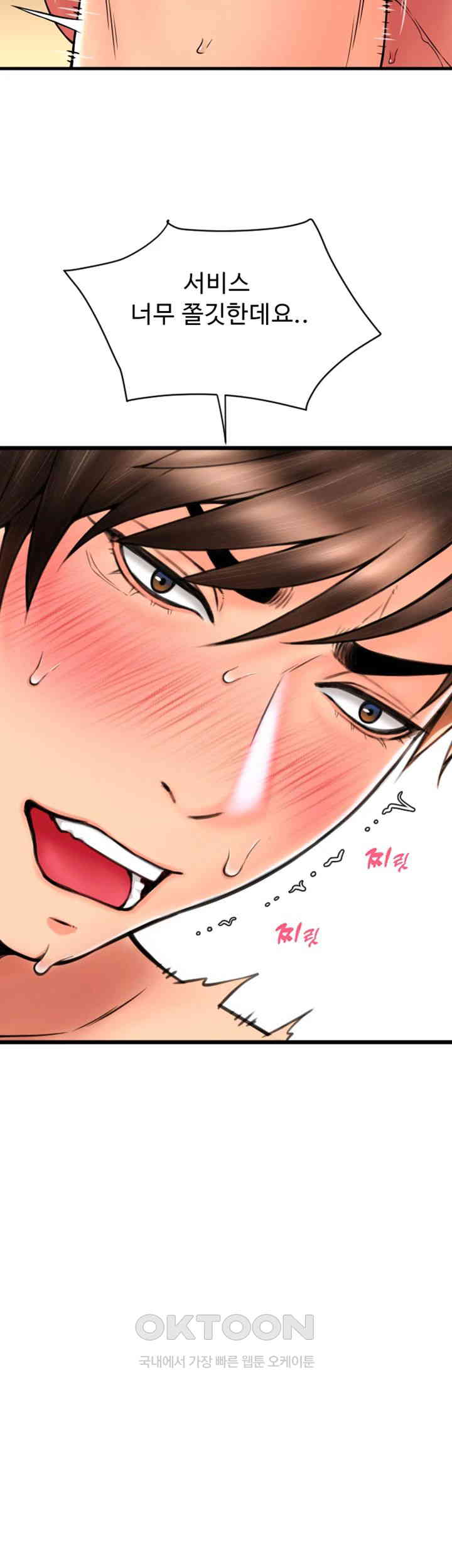Pay with Sperm Pay Raw Chapter 72 Page 47