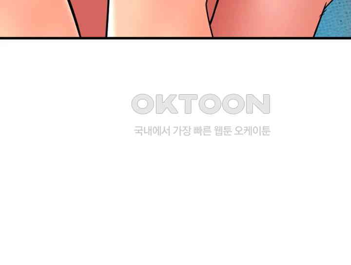 Pay with Sperm Pay Raw Chapter 72 Page 50
