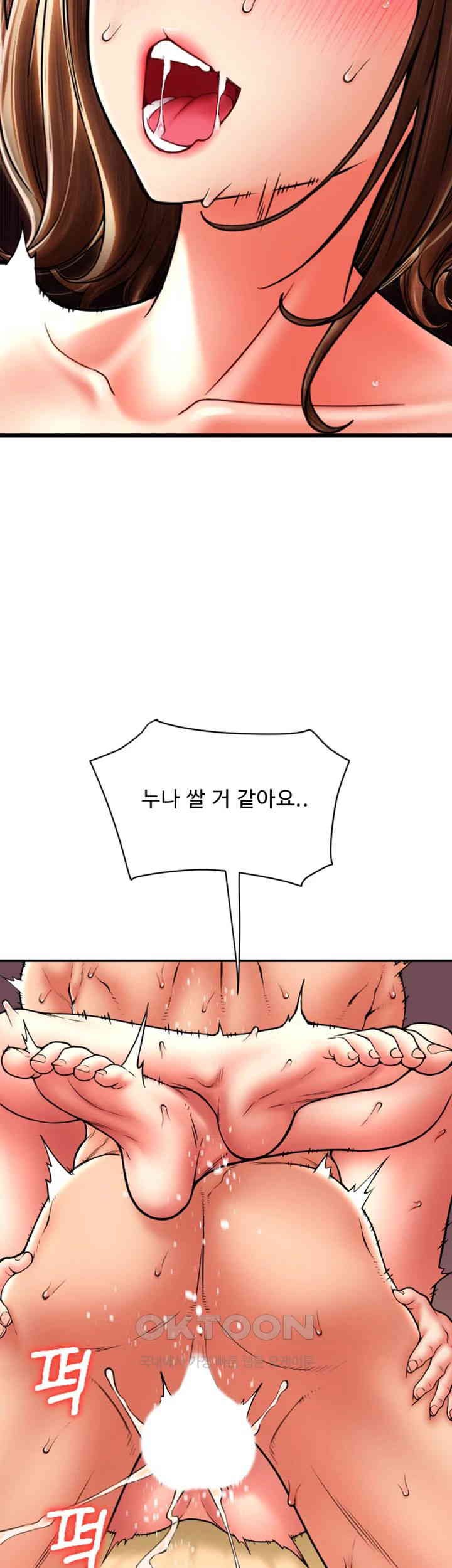 Pay with Sperm Pay Raw Chapter 72 Page 53