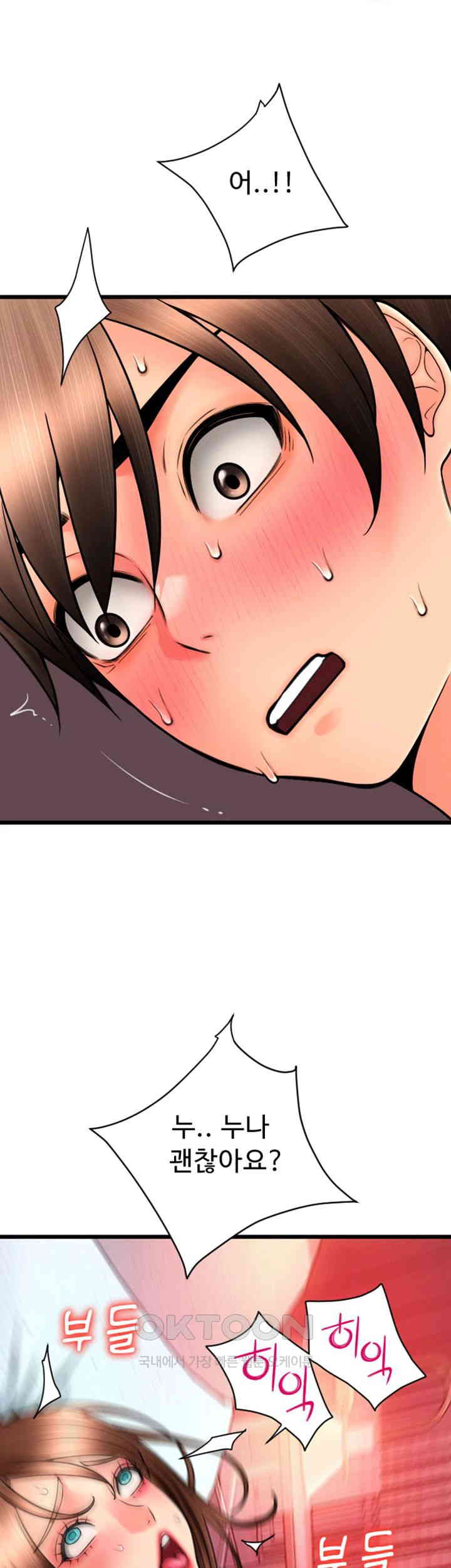 Pay with Sperm Pay Raw Chapter 72 Page 59